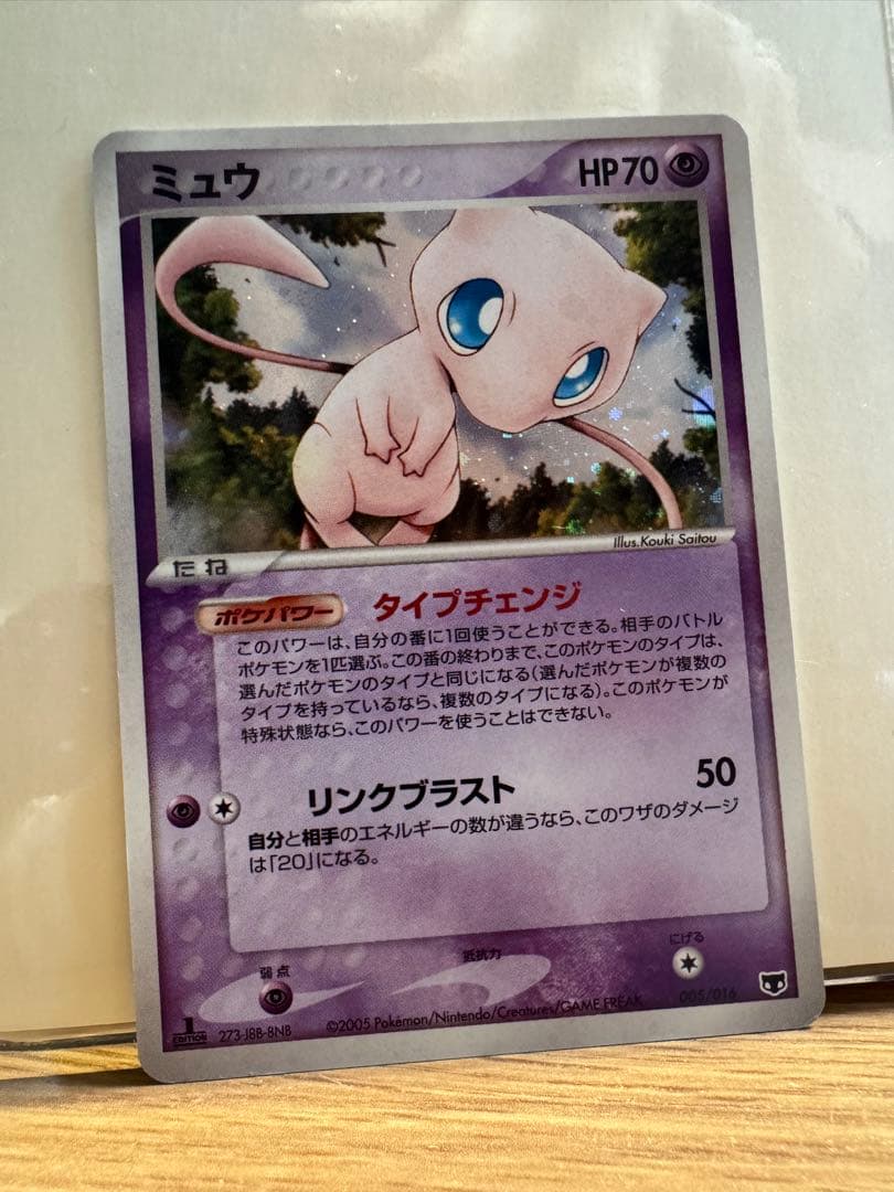 ミュウ　ポケモンカード Amazon.co.jp: ポケモンカードゲーム PK-S8b-280 ミュウVMAX UR : ホビー