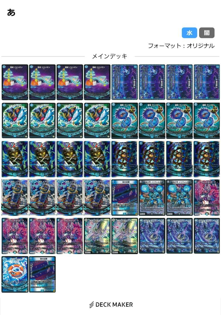 青魔道具デッキ　40枚+おまけ2枚　3重スリーブ付き