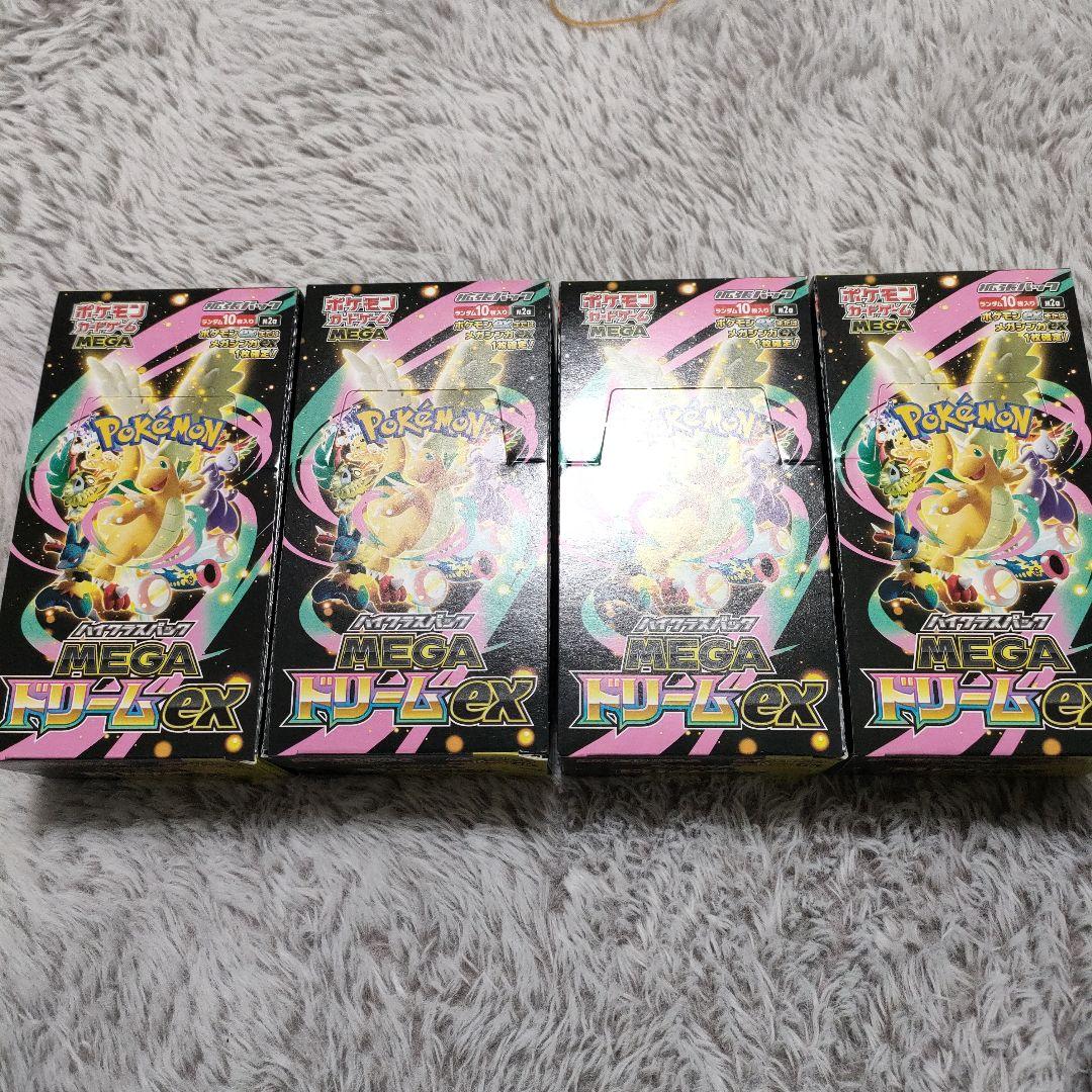 MEGAドリームex 4box シュリンク無し　ペリペリ付き 新品未開封】MEGAドリームex 4BOX シュリンクなし ペリペリあり ポケカ