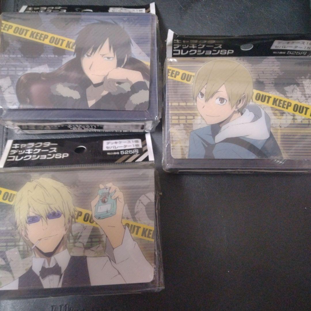 デュラララ　デッキケースコレクション　3個セット ブシロード デッキホルダーコレクション V3 Vol.993 ラブライブ！蓮ノ