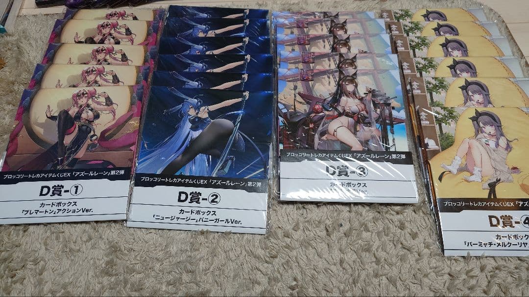 ブロッコリートレカアイテムくじEX「アズールレーン」カードボックス ブロッコリートレカアイテムくじEX「アズールレーン」第4弾