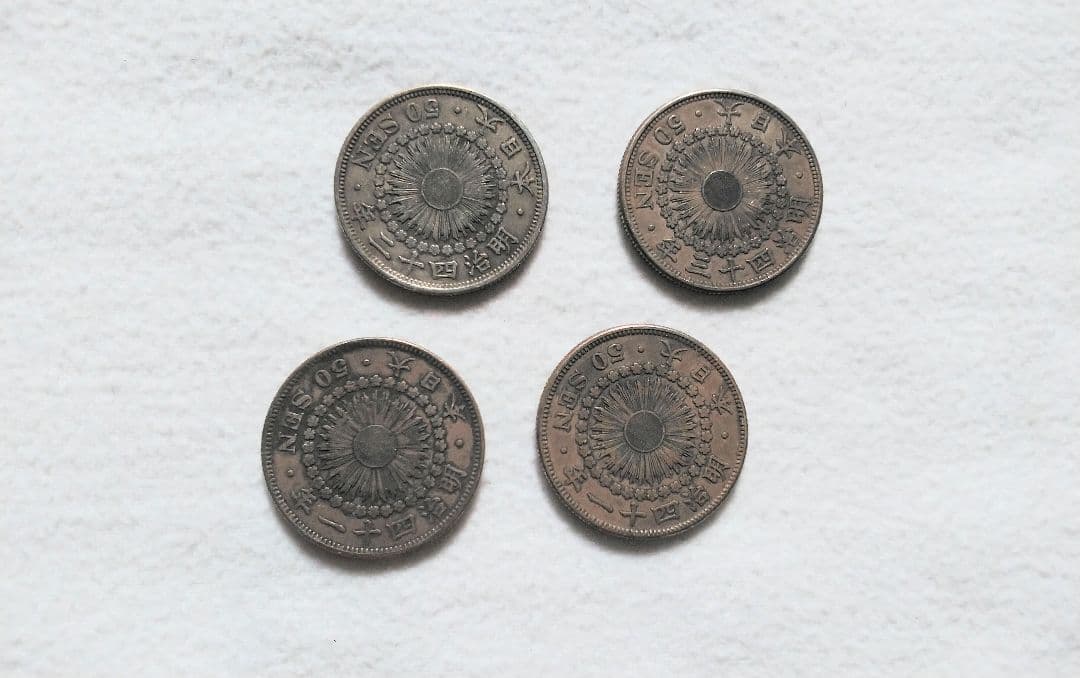 古銭銀貨4枚セット！【50銭銀貨】明治時代発行