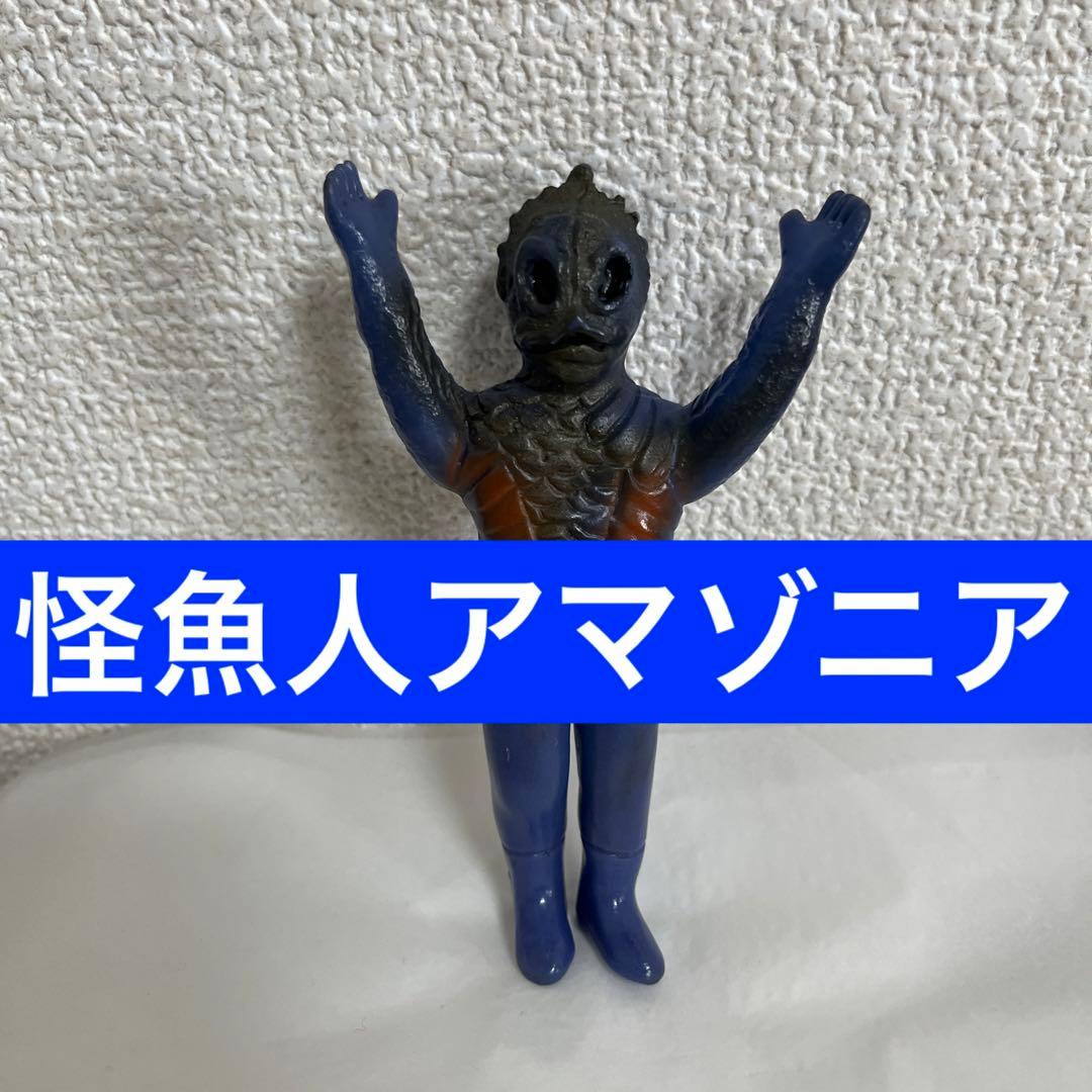 ⚠️当時物・貴重　仮面ライダー　アマゾニア　ミニソフビ　バンダイ製　昭和レトロ