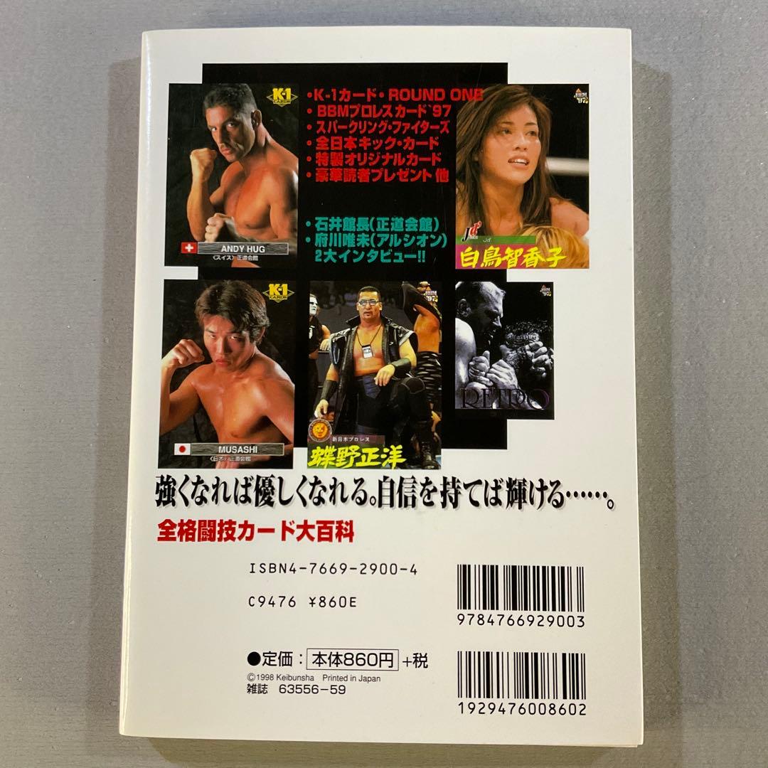 b*r様 全格闘技カード大百科 - メルカリ