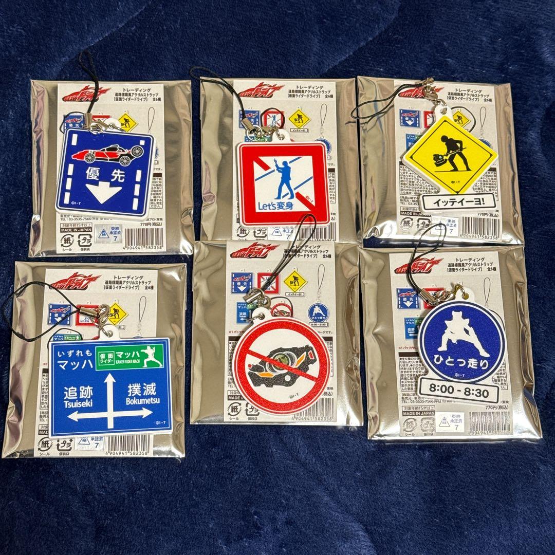 仮面ライダードライブ　道路標識風アクリルストラップ　グッズ　マッハ　チェイサー