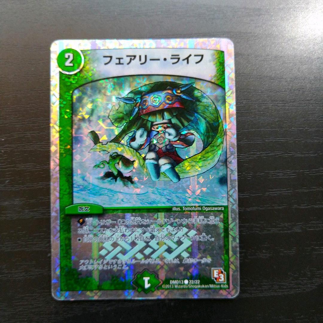 デュエルマスターズ フェアリー・ライフ Amazon.co.jp: デュエルマスターズ EX01-G10-UGC フェアリー・ライフ
