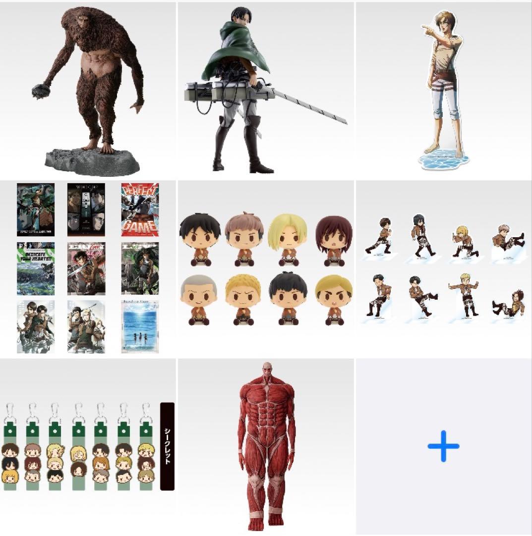 進撃の巨人 一番くじ ~獣の巨人は俺が仕留める~ セット売り