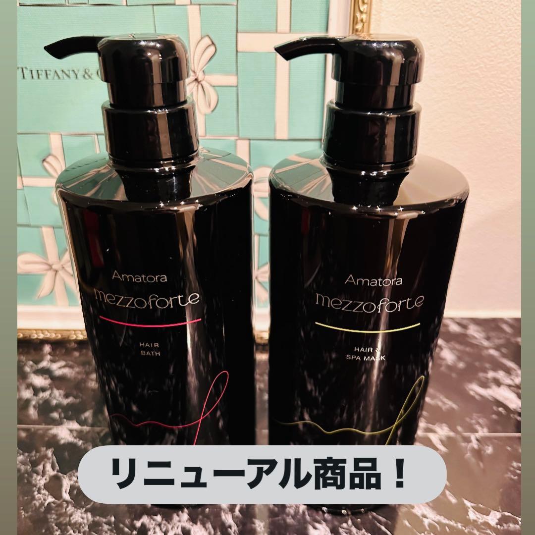 土日限定(新商品)アマトラ メゾフォルテヘアバス S＆ヘア＆スパマスク Sセット
