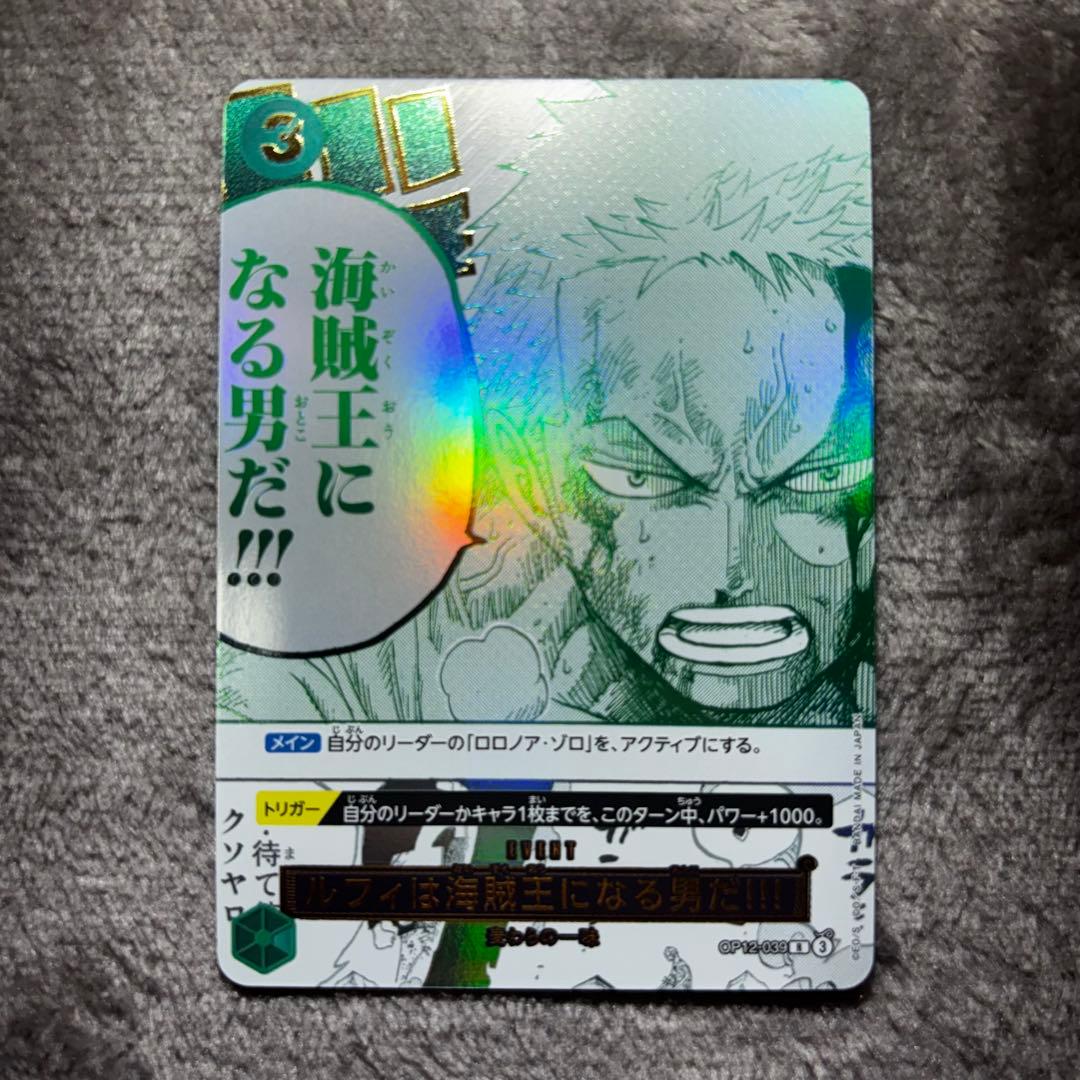 ワンピースカード　ルフィは海賊王になる男だ!!! 3rdアニバーサリーセット