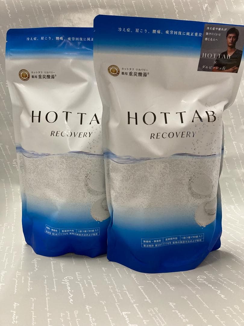 HOTTAB RECOVERY ホットタブ リカバリー 重炭酸入浴剤 180錠 薬用重炭酸入浴剤 HOTTAB ホットタブ リカバリー［9錠・30錠・90錠
