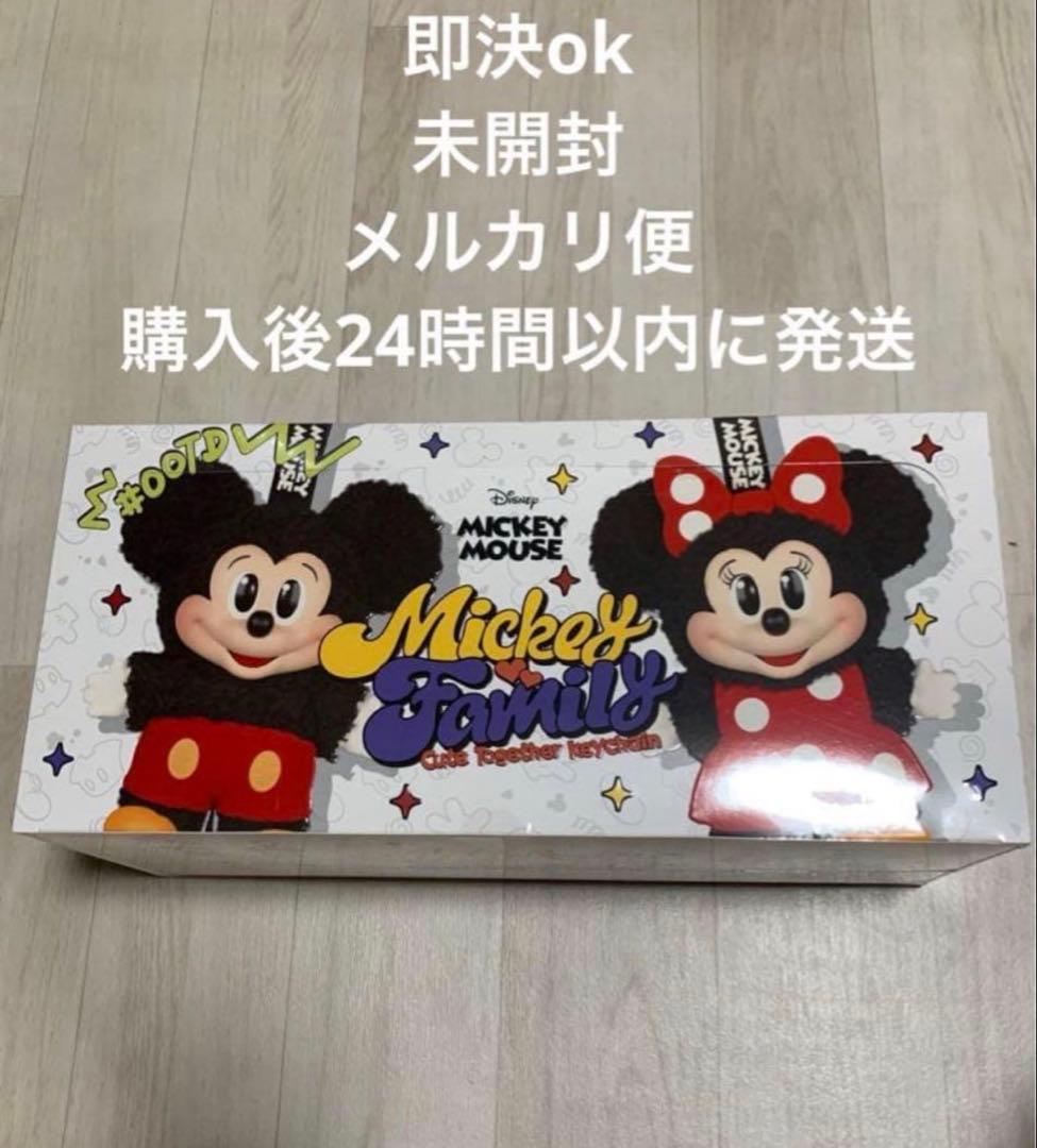 ミッキーファミリー　アソート