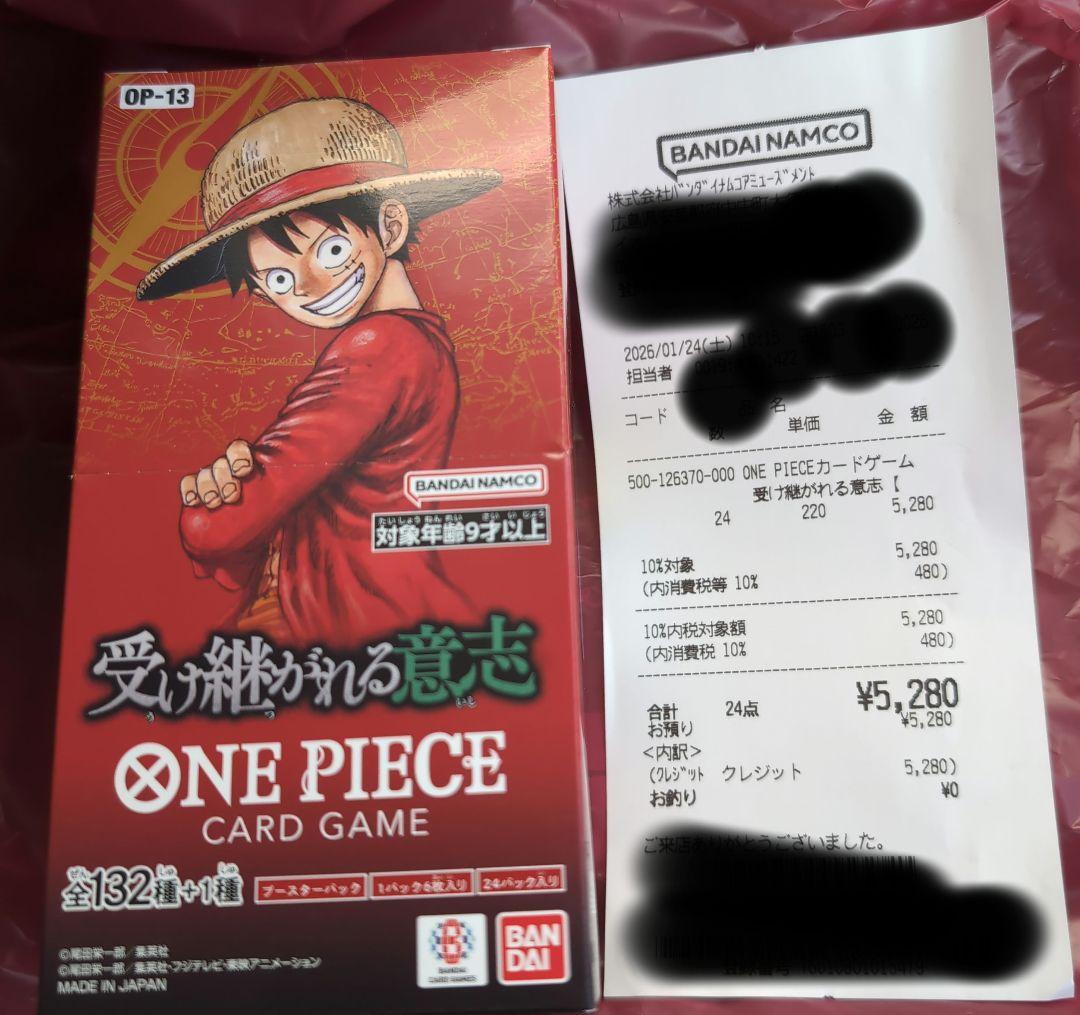 ワンピースカードゲーム 受け継がれる意志 1box テープカット