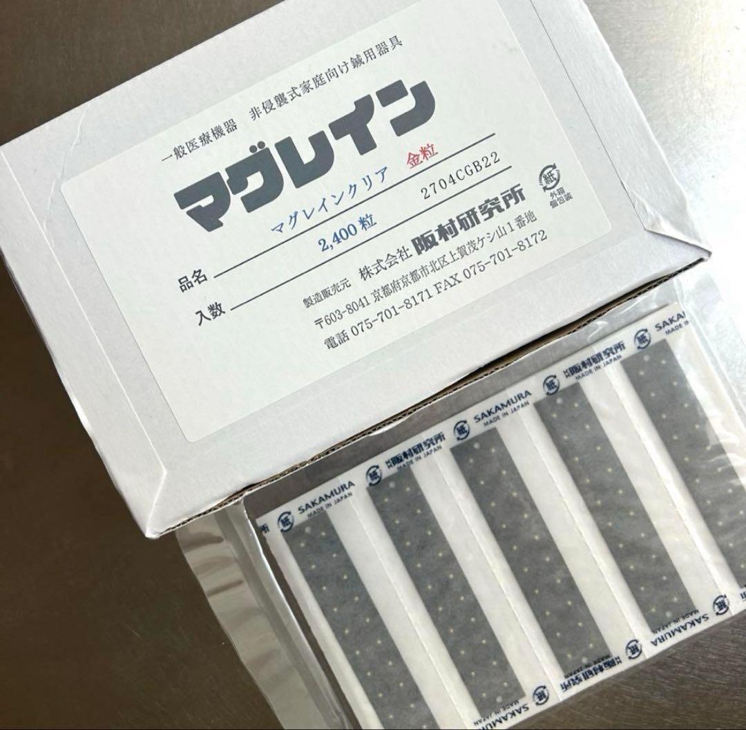 健康アクセサリー re:Grande