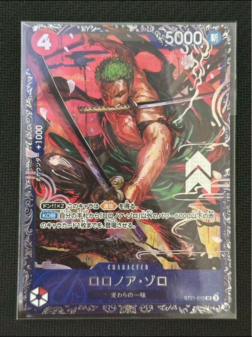 ゾロ　フラグシップ