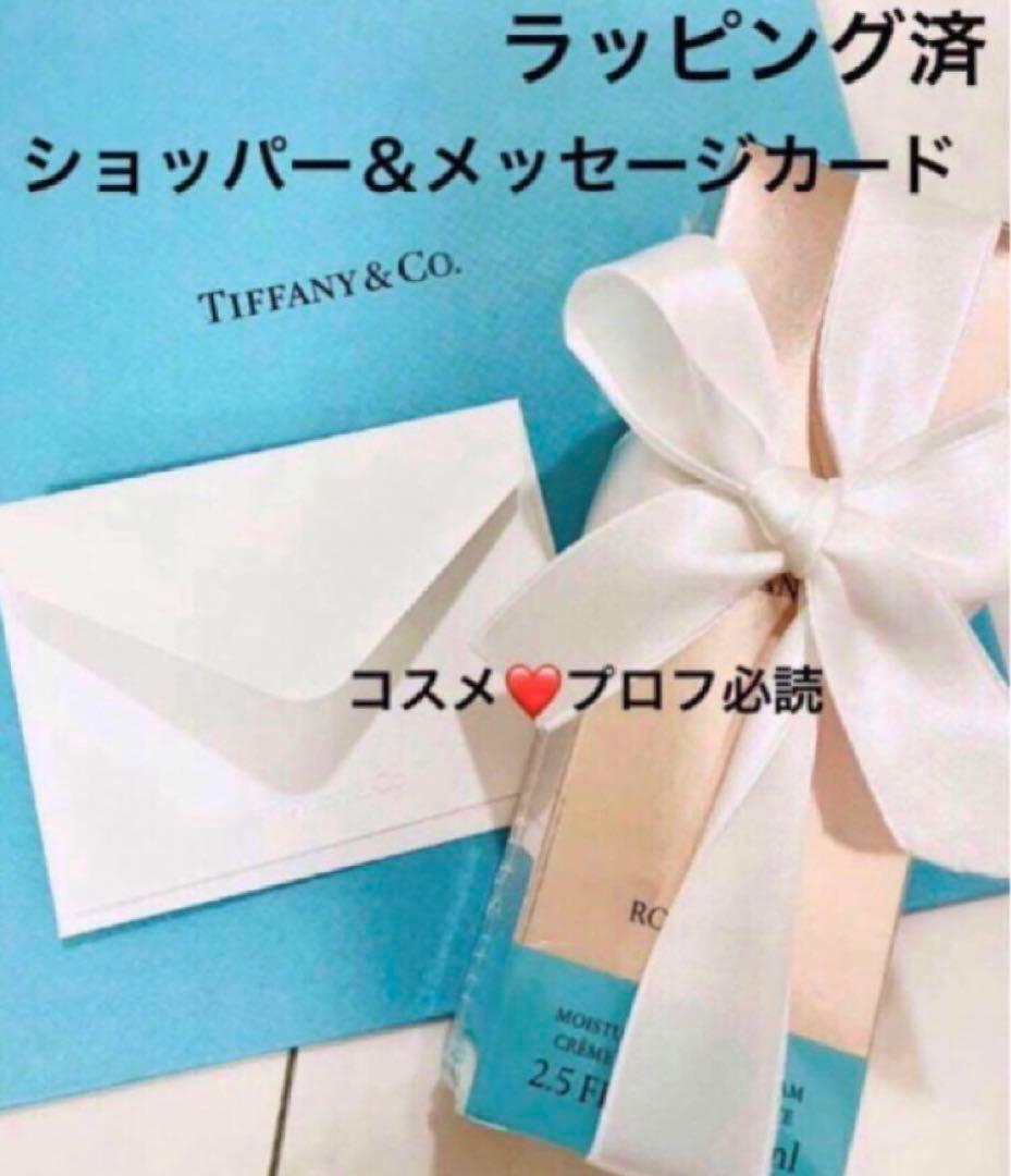 【新品未開封】ティファニー ローズゴールド ハンドクリーム 75ml