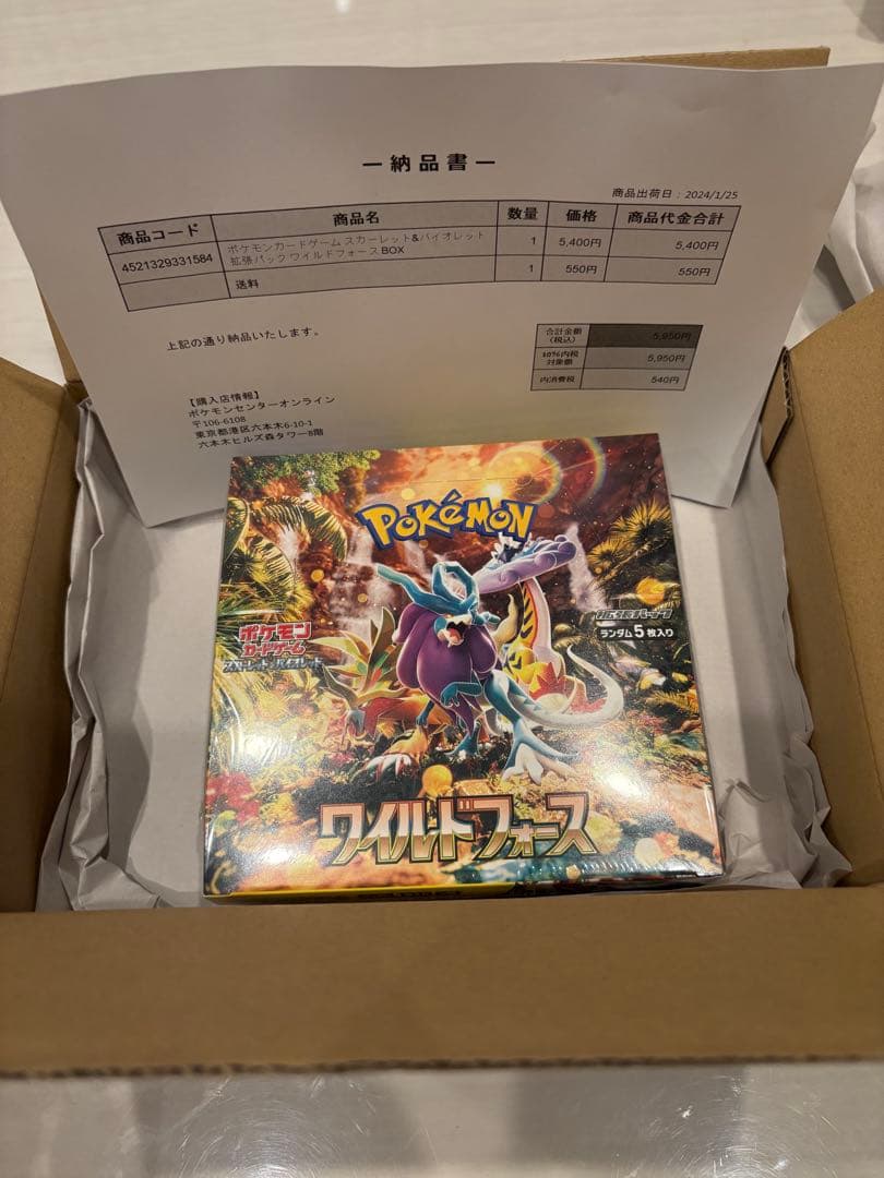 ポケモンカード　ポケセン産　ワイルドフォース1boxシュリンク、納品書付き ゆうパケット+発送ポケモンカード ワイルドフォース ポケセン産
