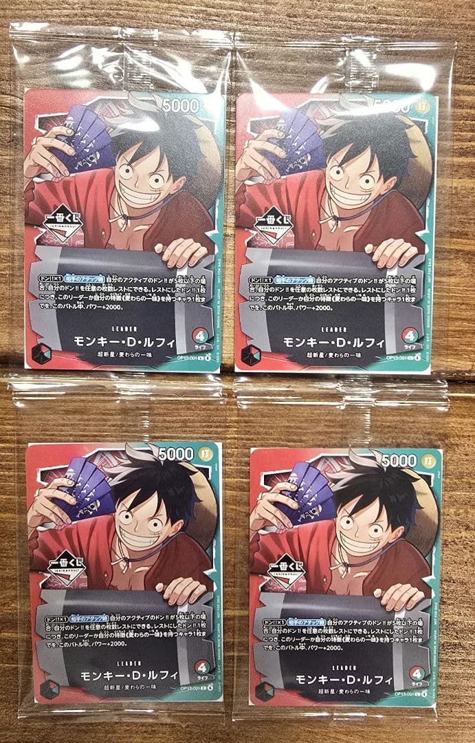 ワンピースカードゲーム プロモ　モンキー・D・ルフィ　4枚 モンキー・D・ルフィ【プロモ】《青》 『プロモーションパック4』P-055