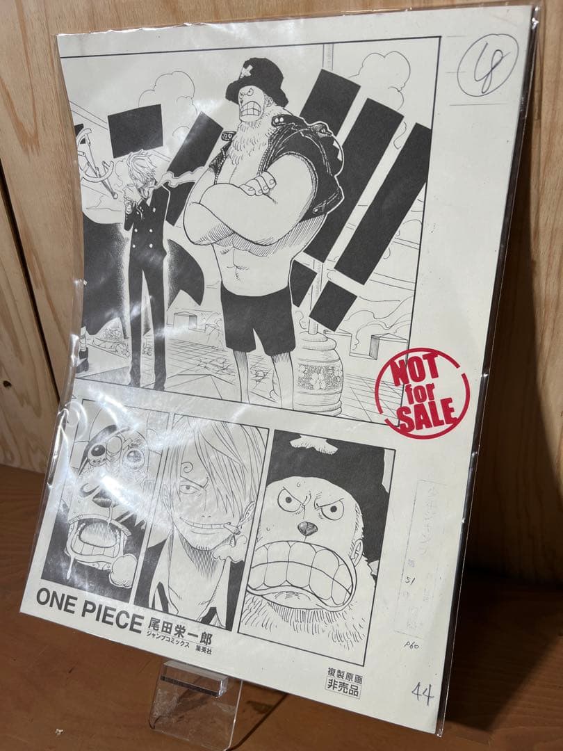 D1【レア】ワンピース 複製原画 少年ジャンプ 51号 エニエスロビー