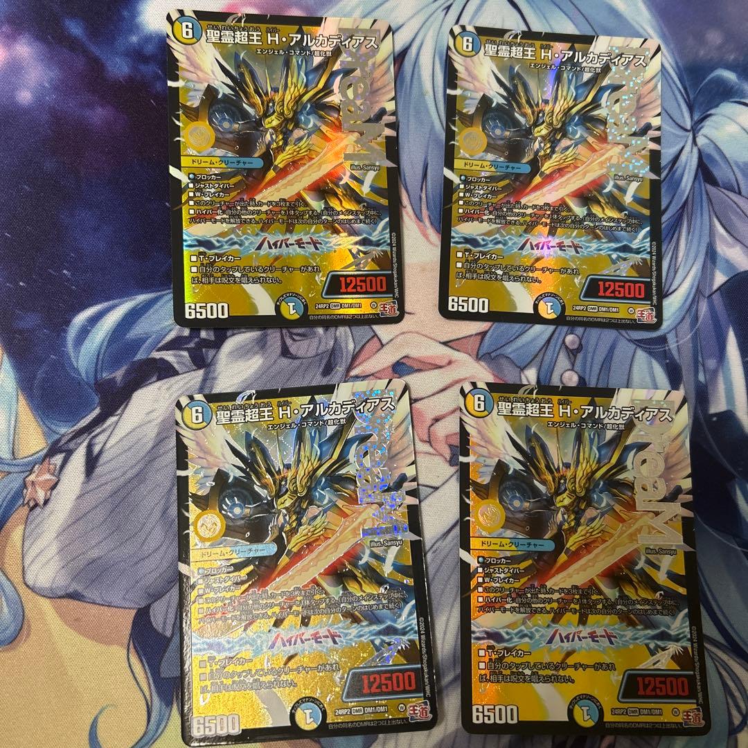 Hアルカディアス らくらくメルカリ便