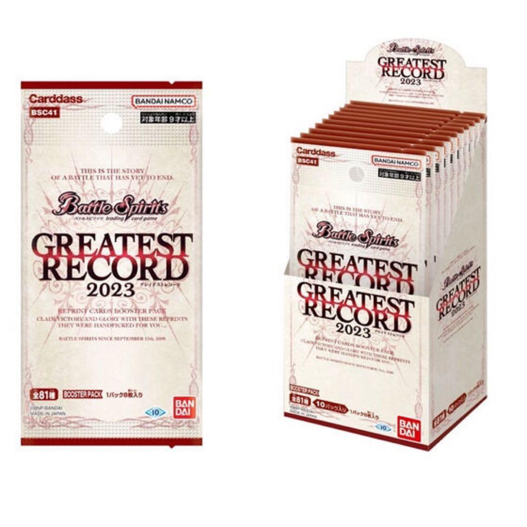 バトルスピリッツ BSC41 GREATEST RECORD 2023 カートン