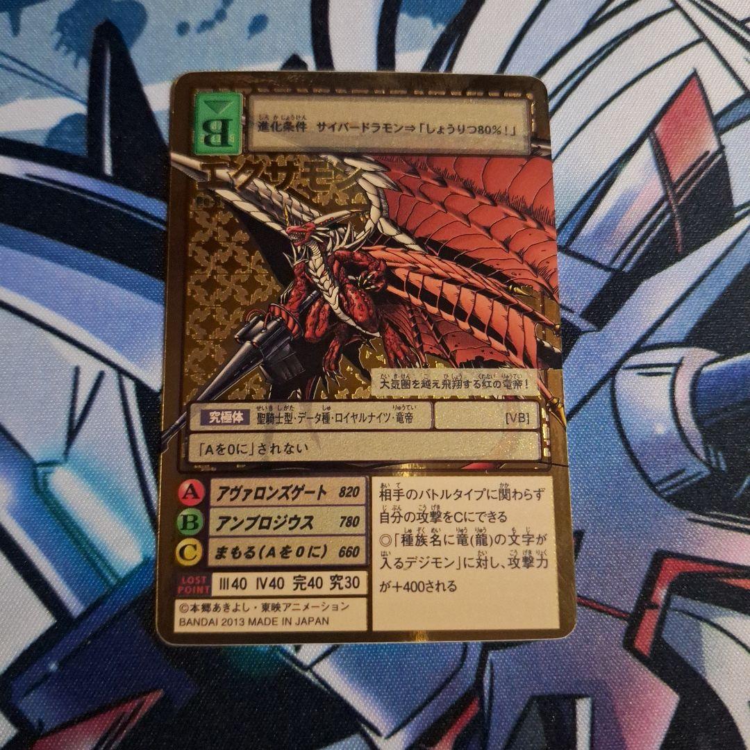 旧デジモンカード エグザモン Amazon.co.jp: 旧デジモンカード re-117 エグザモン : ホビー