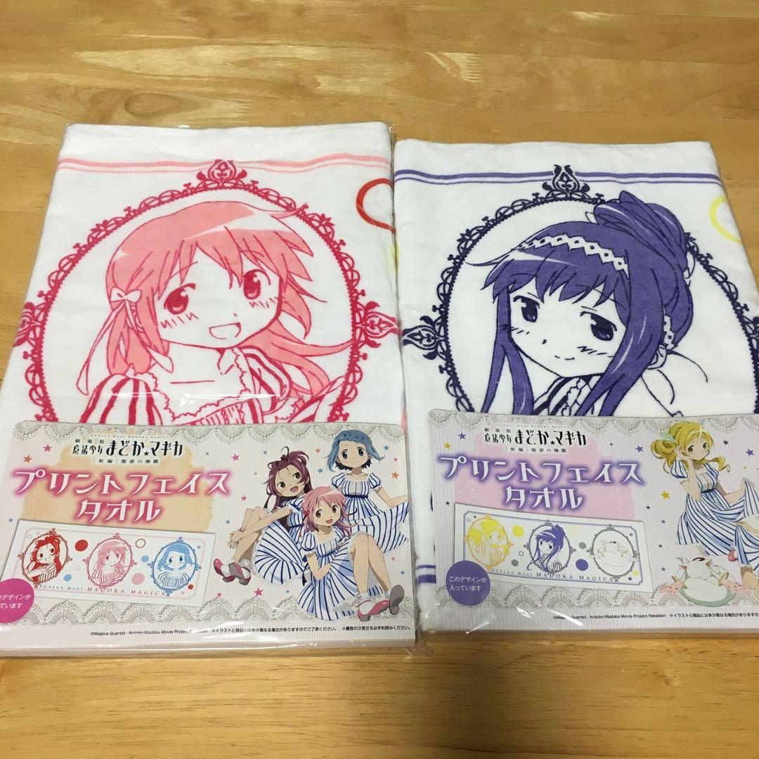 【2枚】劇場版　魔法少女まどかマギカ　新編　叛逆の物語　プリントフェス　タオル