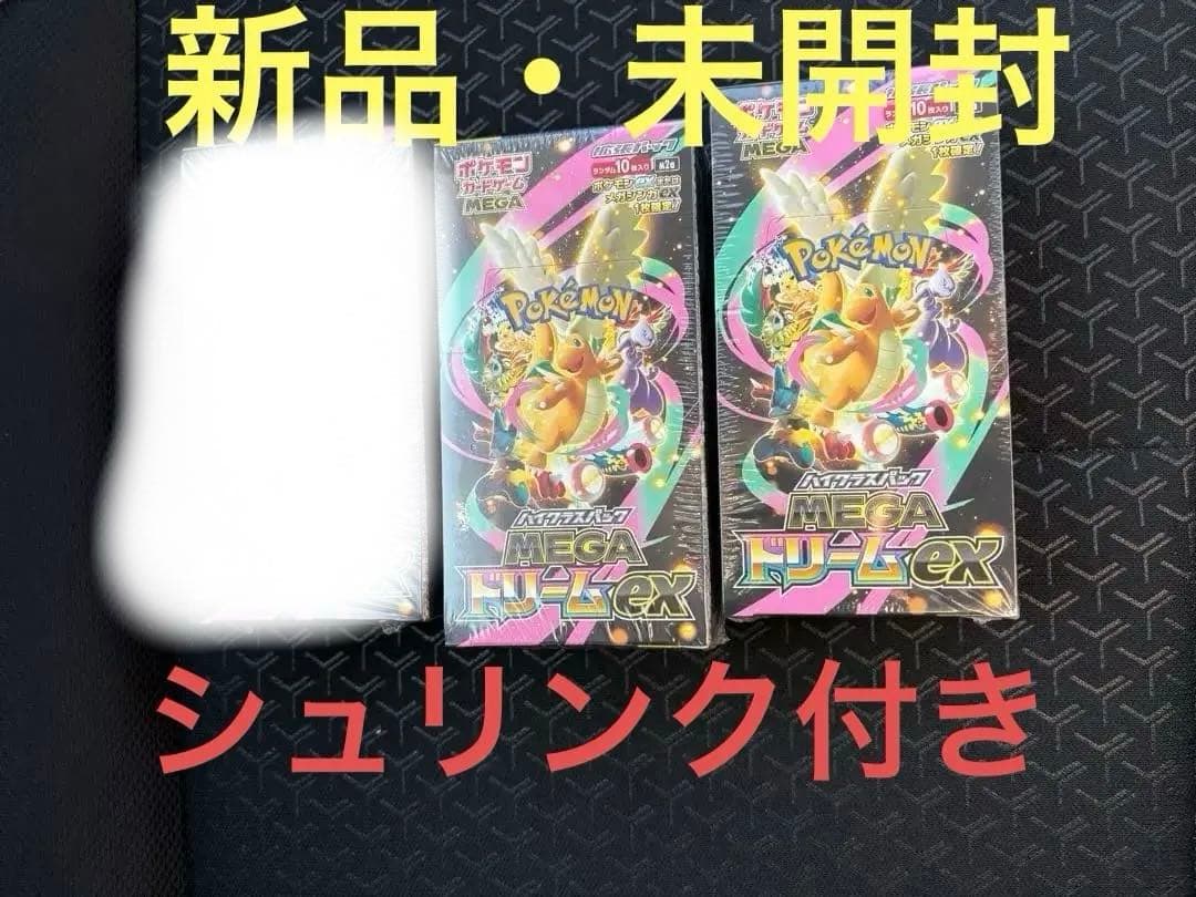 ポケカ　ハイクラスパックMEGAドリームex 2 BOX