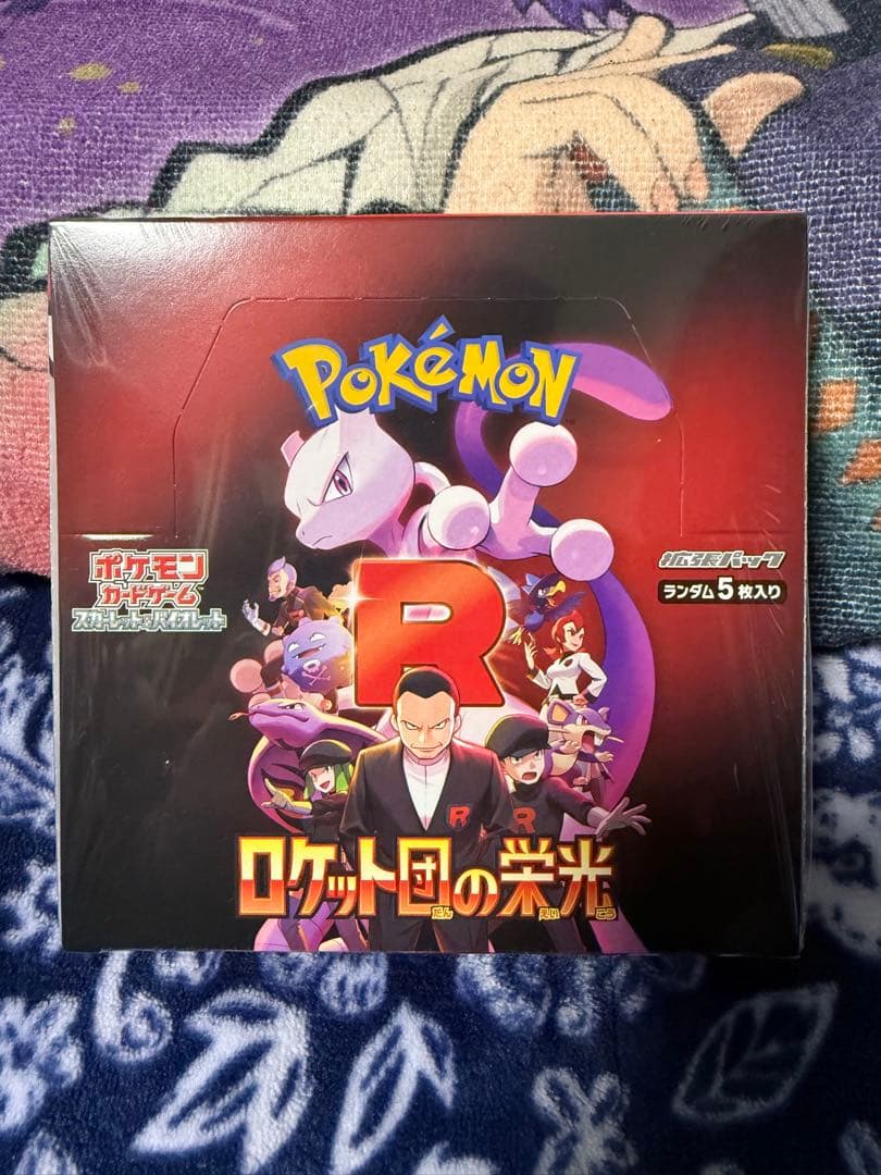 【新品】ロケット団の栄光　BOX シュリンク付き