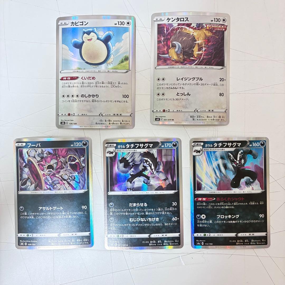 ポケモンカード R ポケモンのみ 35枚セット② - メルカリ