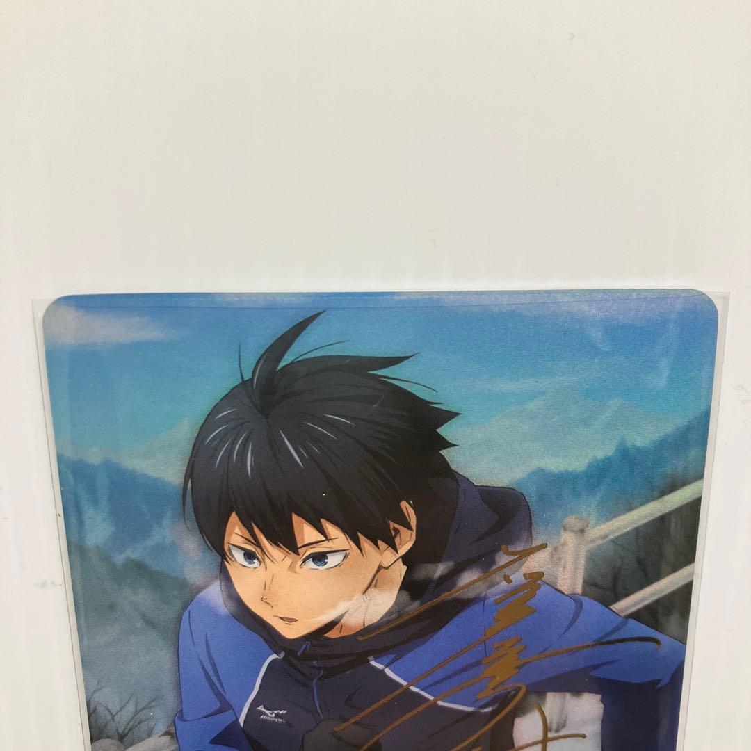 ハイキュー!! バボカ!! 影山飛雄 極 サイン 頂 P 合計3枚セット - メルカリ