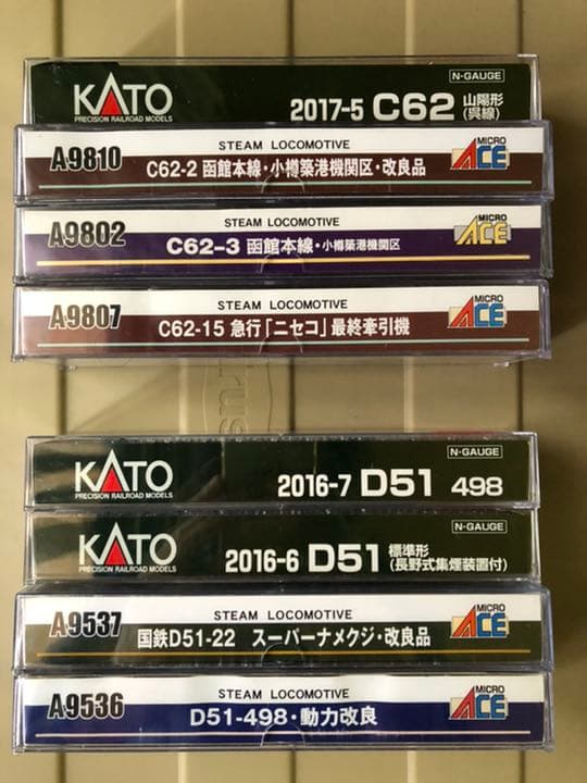 D51-498 C62函館本線 ニセコ 小樽築港 KATO マイクロエース KATO` - D51-498 C62函館本線 ニセコ 小樽築港 KATO マイクロエースの