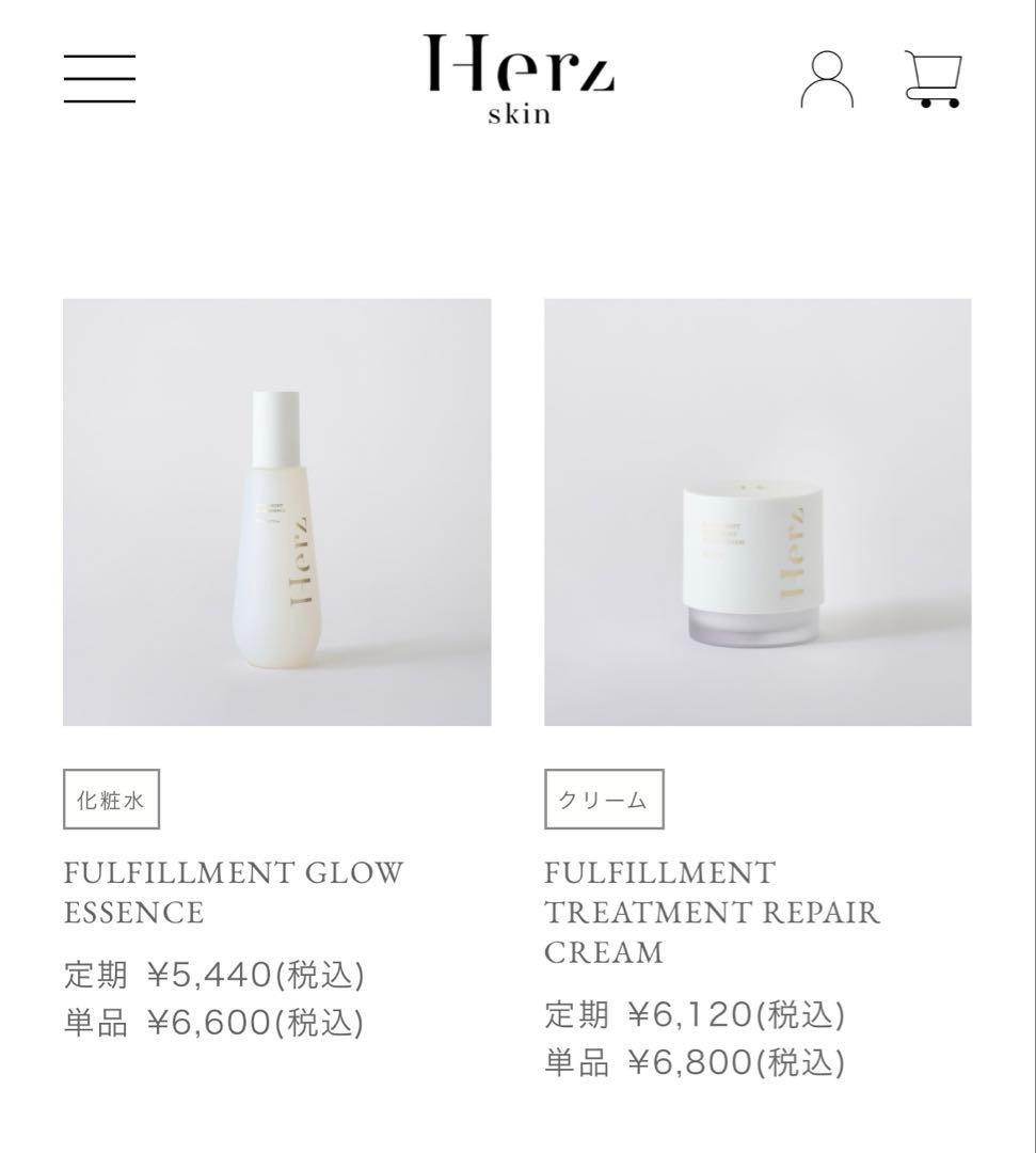 ヘルツスキン　化粧水＋クリーム
