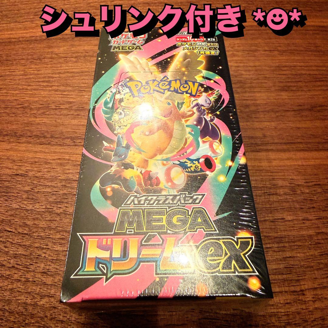 シュリンク付き *☻* ポケモンカードゲーム【 MEGA ドリームex 】❶箱 ポケモン ポケモンカードゲーム MEGA ハイクラスパック MEGAドリームex