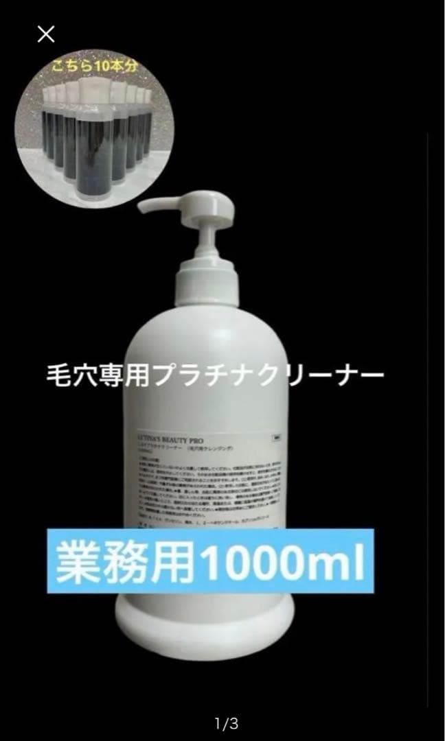 【即日発送】特別案内商品　プラチナクリーナー 毛穴洗浄 毛穴専用クリーナー NIPLUX公式】正規品 NIPLUX NP-MSC25BK マルチスキンクリーナー 毛穴