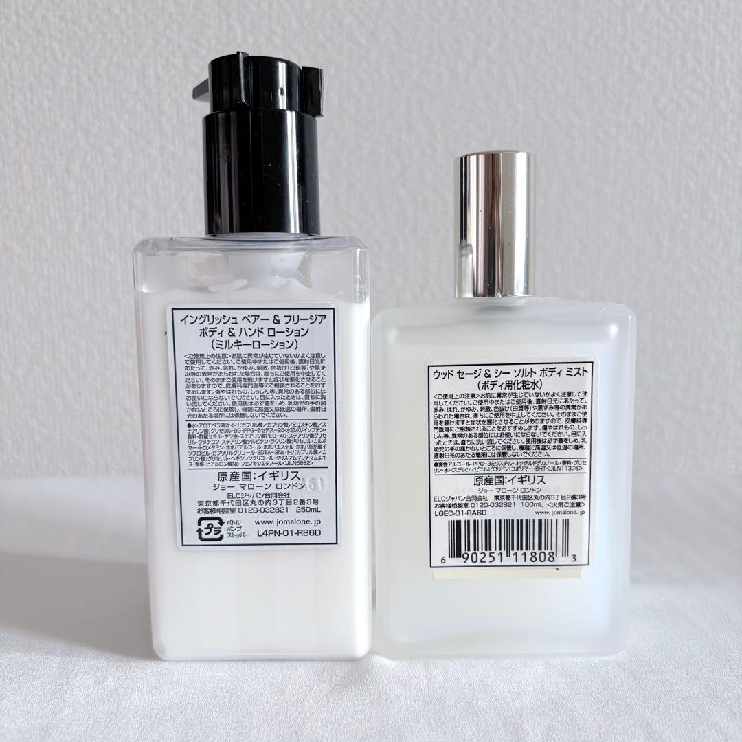 used】JO MALONE ボディ＆ハンドローション、ボディミストセット