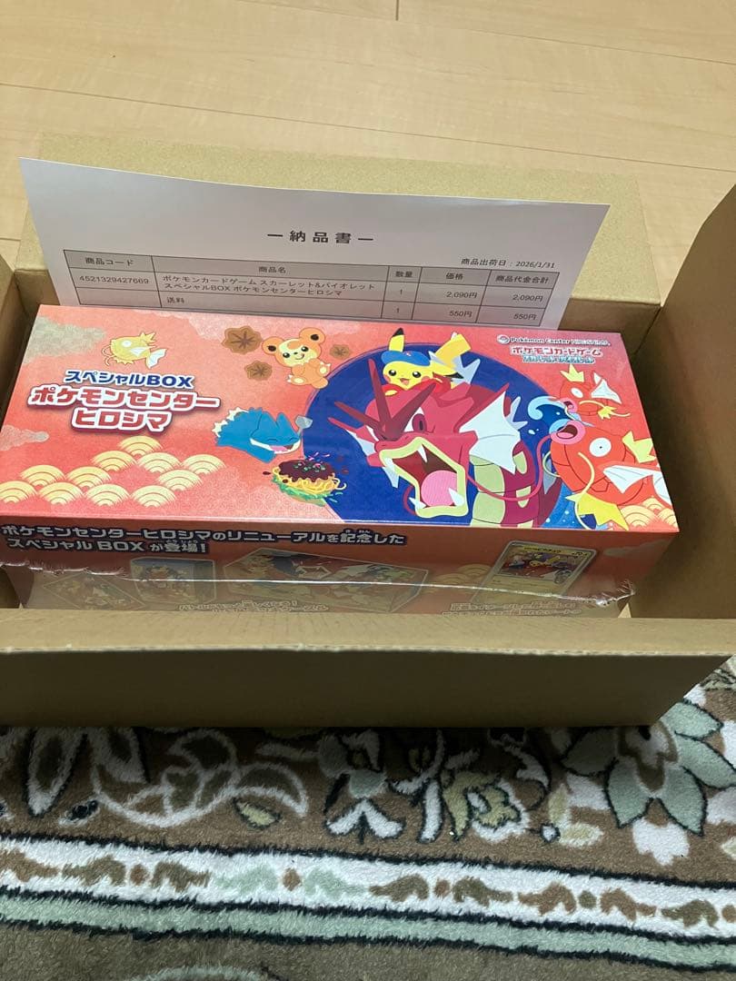 断*…様 ポケモンカードゲーム スペシャルBOX ヒロシマ