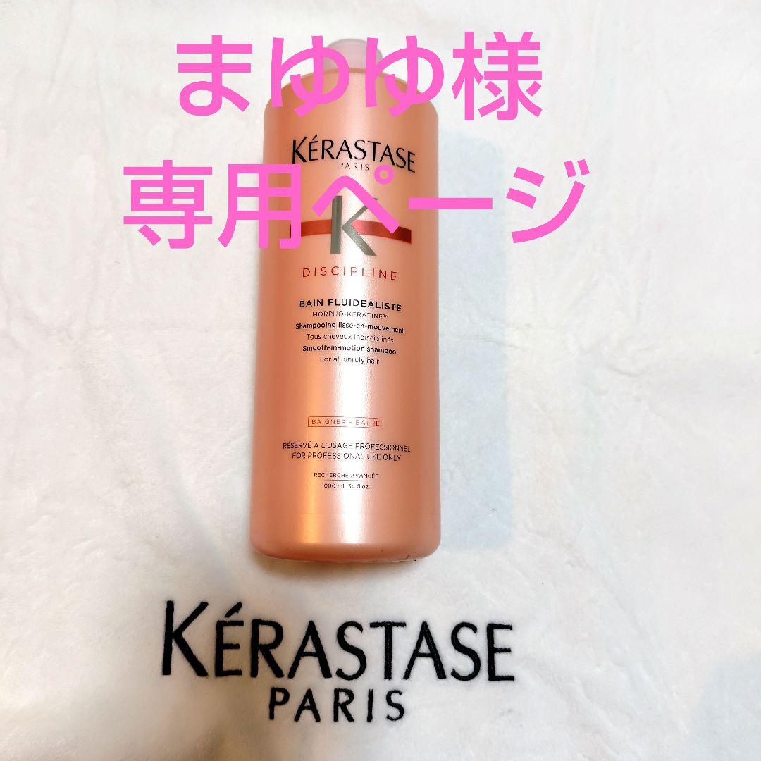 まゆゆページ ケラスターゼ