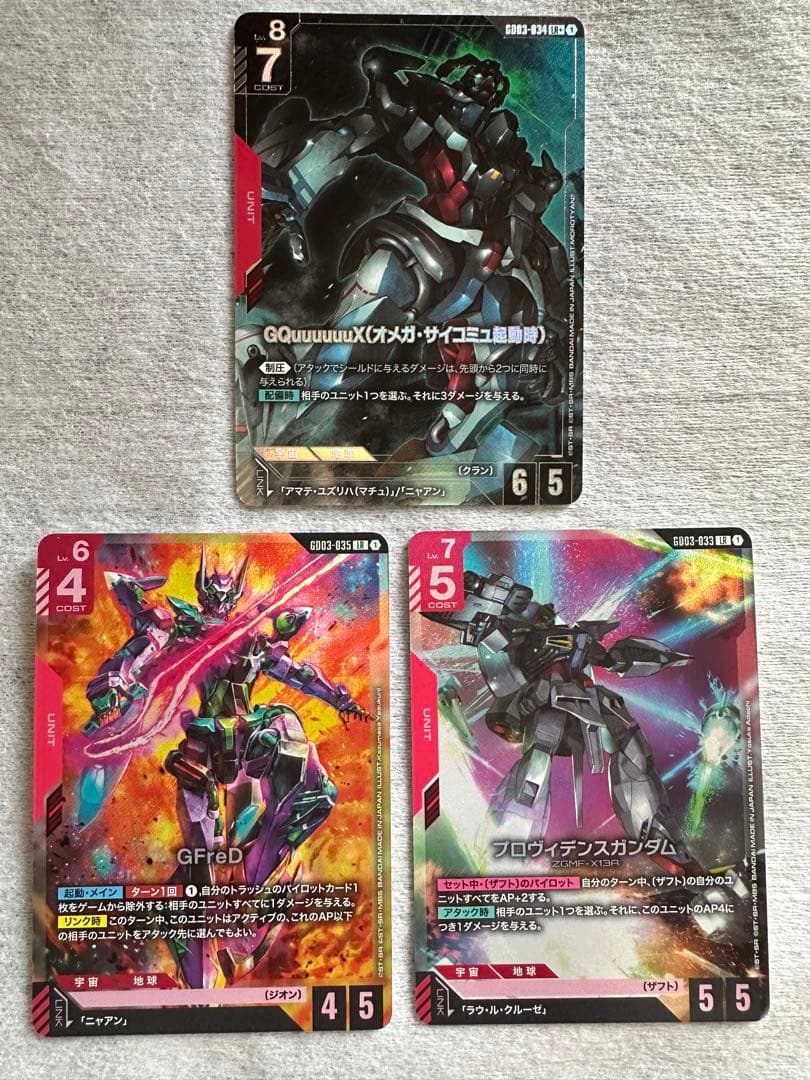 ∀*様 ガンダムカードゲーム GQuuuuuuX パラレル 他3枚セット - メルカリ