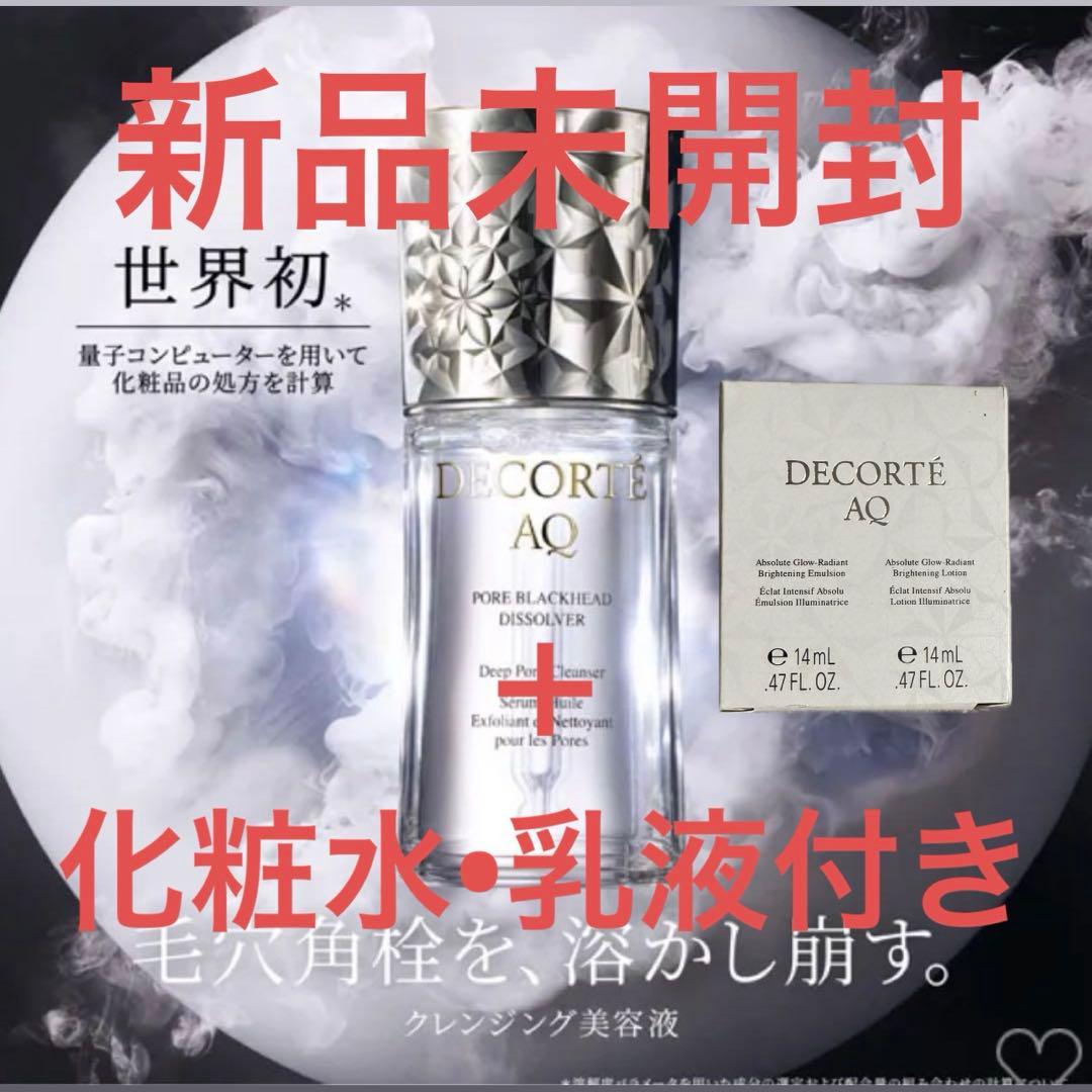 DECORTÉ AQ PORE BLACKHEAD DISSOLVER 40mL AQ 毛穴美容液オイル 40mL - 【公式】Fa-So-La 免税品事前予約サイト