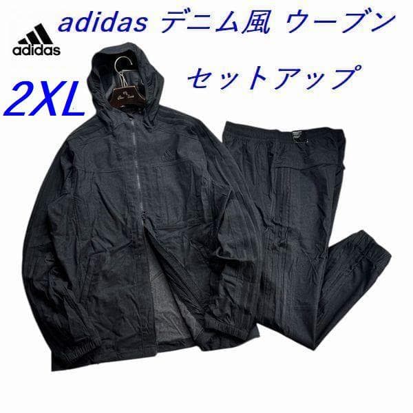 E新品 2XLアディダス adidasデニム風 ウーブン セットアップ 上下 黒