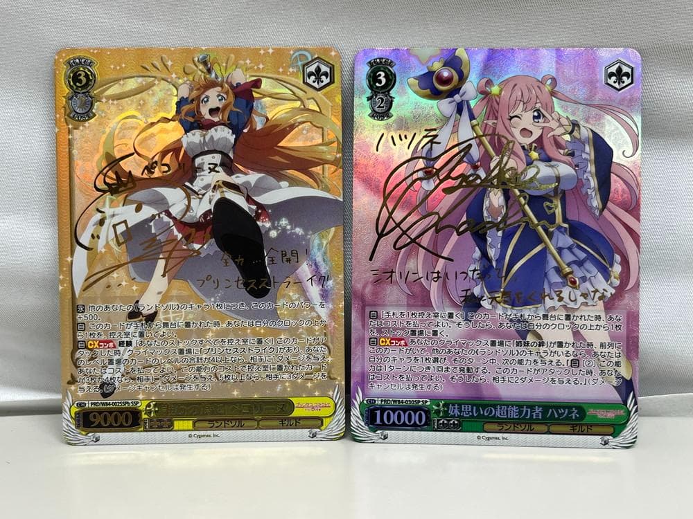 ◆ヴァイスシュヴァルツ ハツネ ぺコリーヌ 2枚セットトレカ　09438