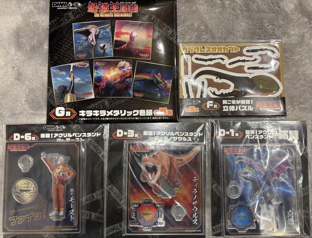 最強王図鑑 一番くじ - メルカリ