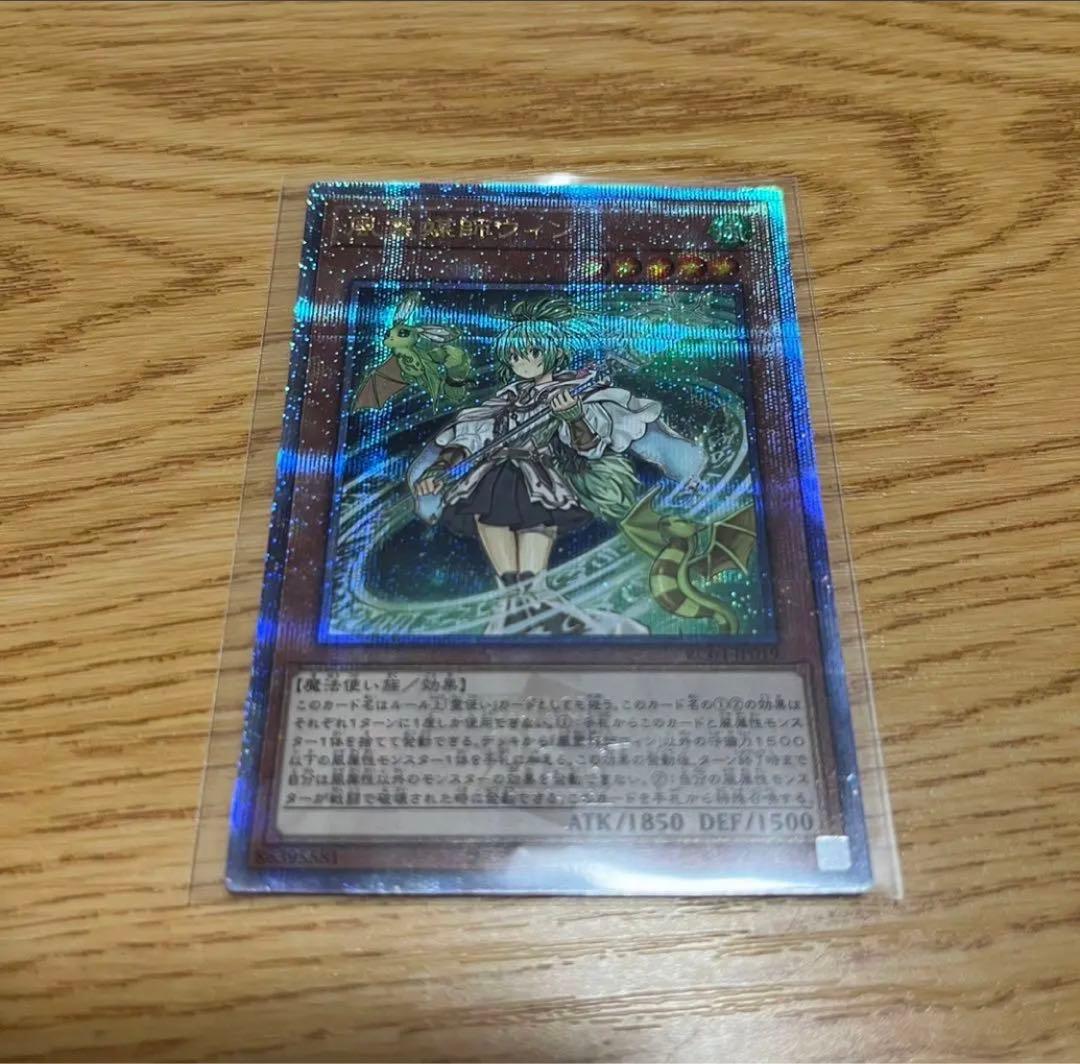 遊戯王　風霊媒師ウィン　25th シークレットレア 遊戯王 風霊媒師ウィン 25th シークレット 1枚の通販 龟梨和也