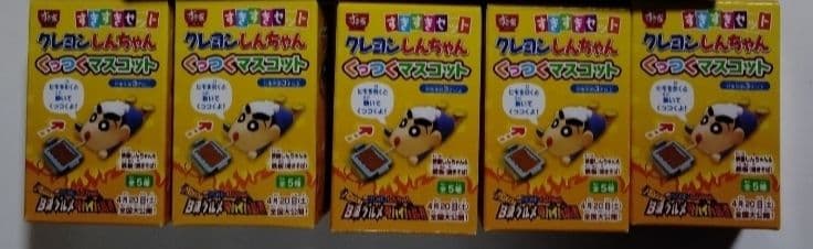 クレヨンしんちゃん すきすきセット 5個セット