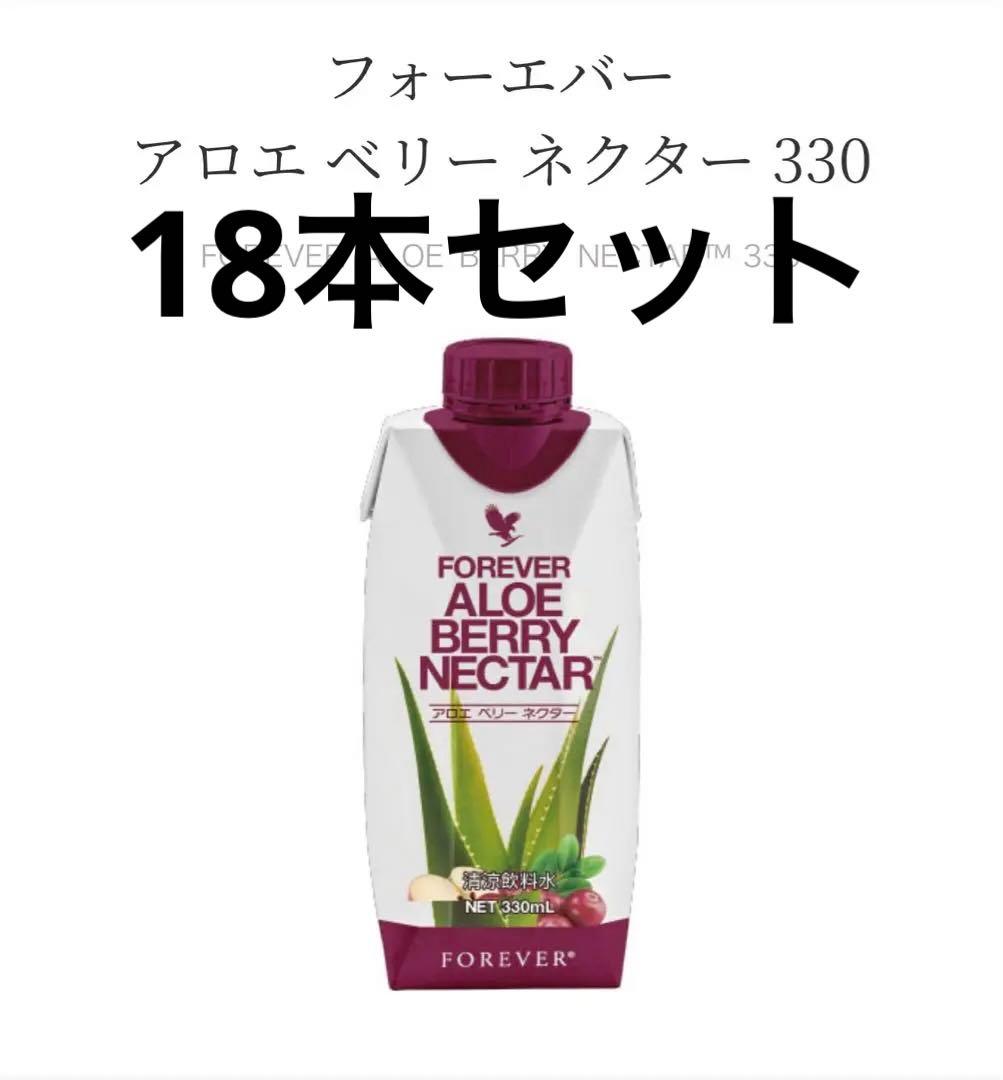 フォーエバーアロエベラジュースネクター18本