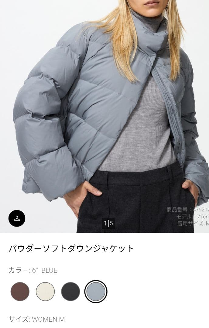 パウダーソフトダウンジャケット