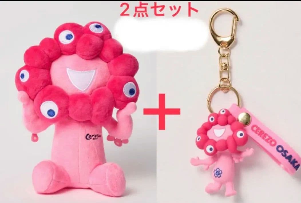 【希少】ミャクミャク ぬいぐるみ キーホルダー 2点セット セレッソ大阪