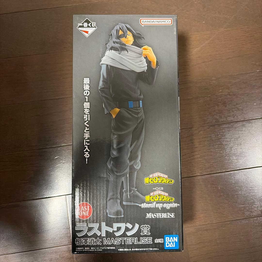 【未開封】僕のヒーローアカデミア 相澤消太 一番くじ　ラストワン賞