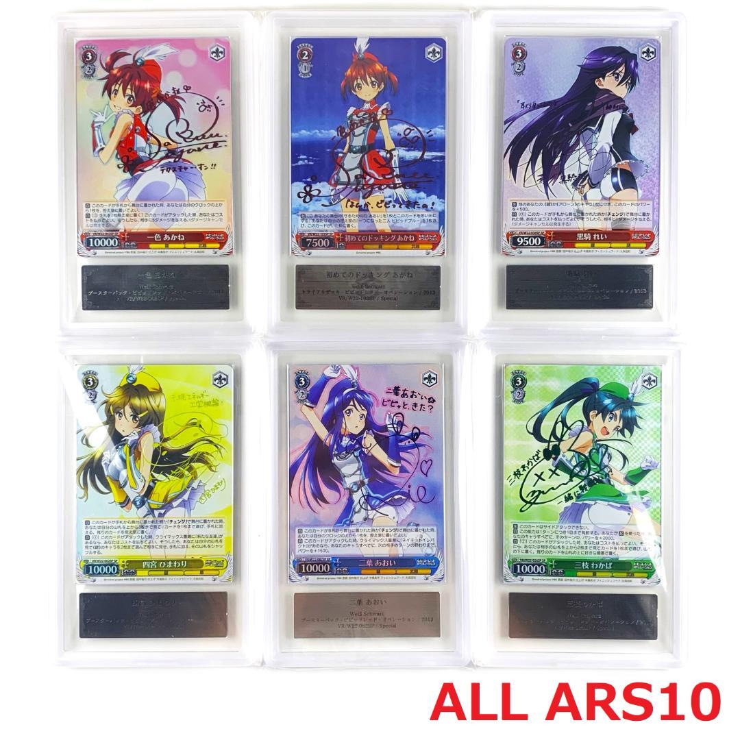 【ALL ARS10】 ビビッドレッド・オペレーション　SP 6枚セット ピザハット×「劇場版 ソードアート・オンライン-プログレッシブ- 冥き