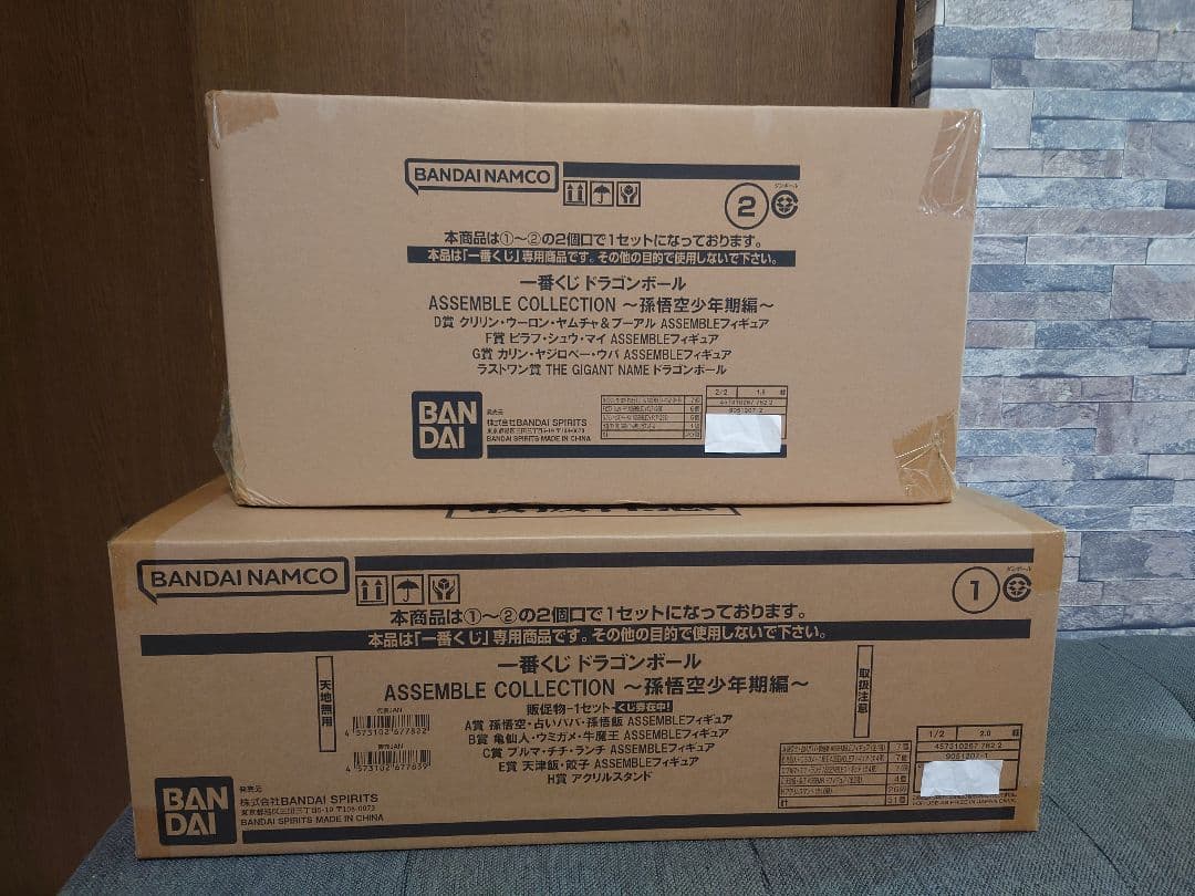 一番くじ ドラゴンボール ASSEMBLE COLLECTION 1ロット